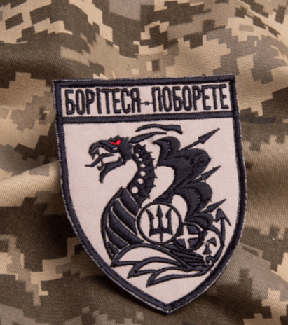 Борітеся - Поборете